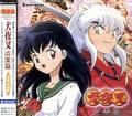 Kagome - inca una ..............................asta este - Personajul Preferat
